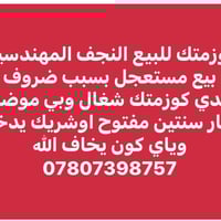 لن صار عندي دوام مكان بعيد والله فرصة الي يدور مشروع ايجار 250 المكان ...