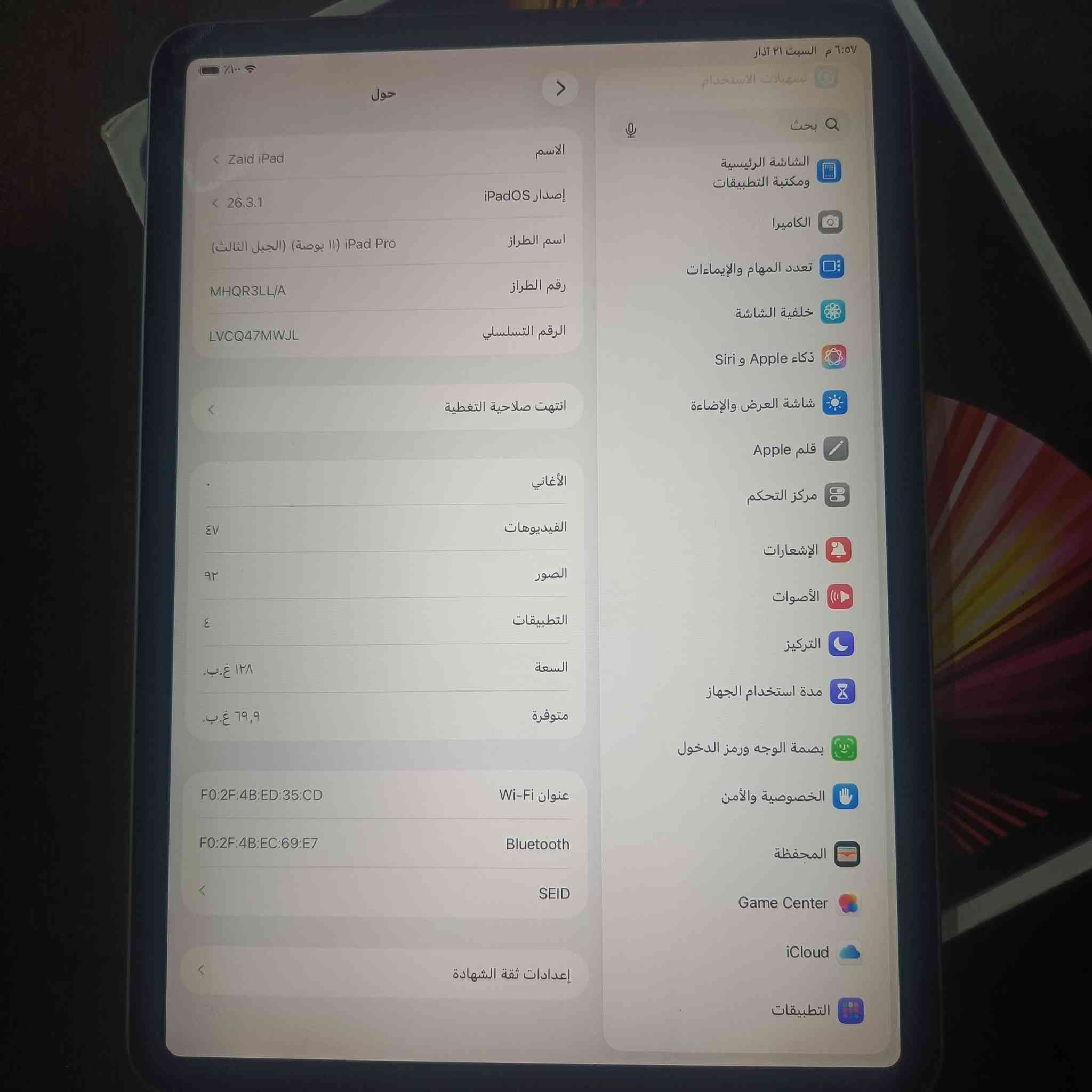 السلام عليكم
ايباد 11pro m1 (الجيل الثالث)
ذاكرة 128 
بطارية 84 (فحص قبل شهر )
ملحقاته كاملة (كارتونه + شاحنتة الاصلية)
الجهاز نضيف ١٠٠٪ مكفول لا مفتوح ولا مبدل بي شي (شرط الفحص ) 
السعر 575 بي مجال قليل


**إذا كنت صاحب هذا الإعلان وتريد حذفه لأي سبب، رجاءا أرسل رسالة إلى الدعم الفني**