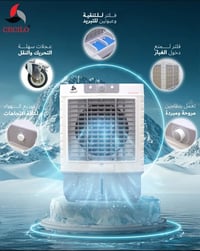 مبردة • توصيل الشاميه