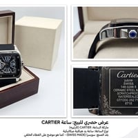 ساعة كارتييه • هيكلية • فاخرة