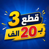 عبايات كريب • كويتي • توصيل محافظات
