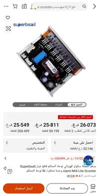 قطعة واحدة • توصيل • قطع غيار