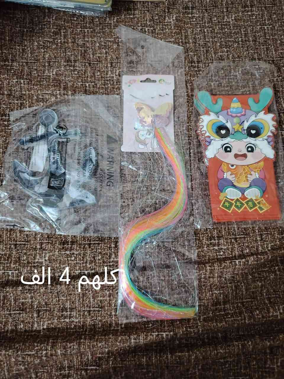 مرحبا  عندي هي أغراض للبيع  سعر مكتوب داخل صور
مكاني حمدانيه قره قوش


**إذا كنت صاحب هذا الإعلان وتريد حذفه لأي سبب، رجاءا أرسل رسالة إلى الدعم الفني**