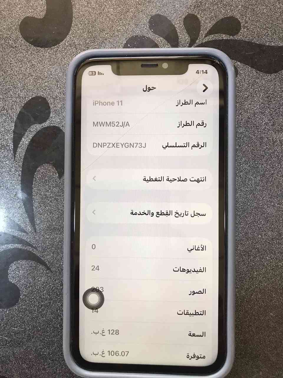 ايفون 11 للبيع او امراوس بي فطر بلشاشه بس جهاز مستبدل بطاريه السعر 180 عنوان كربلاء


**إذا كنت صاحب هذا الإعلان وتريد حذفه لأي سبب، رجاءا أرسل رسالة إلى الدعم الفني**