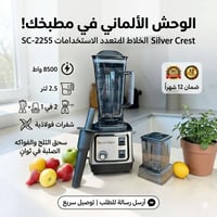 سلفر كرست • ٨٥٠٠ واط • ٢.٥ لتر