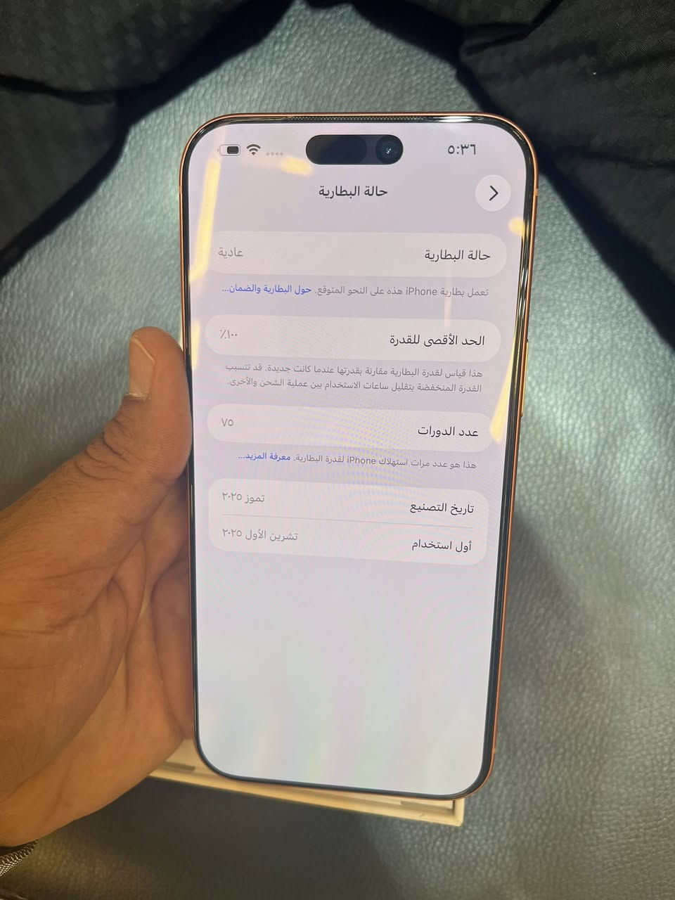 ايفون 17 برو ماكس (عربي شرق اوسط ABM)  نسخة السيم كارت ذاكره 256 بطارية 100 مشحون 75 مره برتقالي ملحقاته كامله نظافة 100‎%‎ بغداد الكرادة داخل ***********
