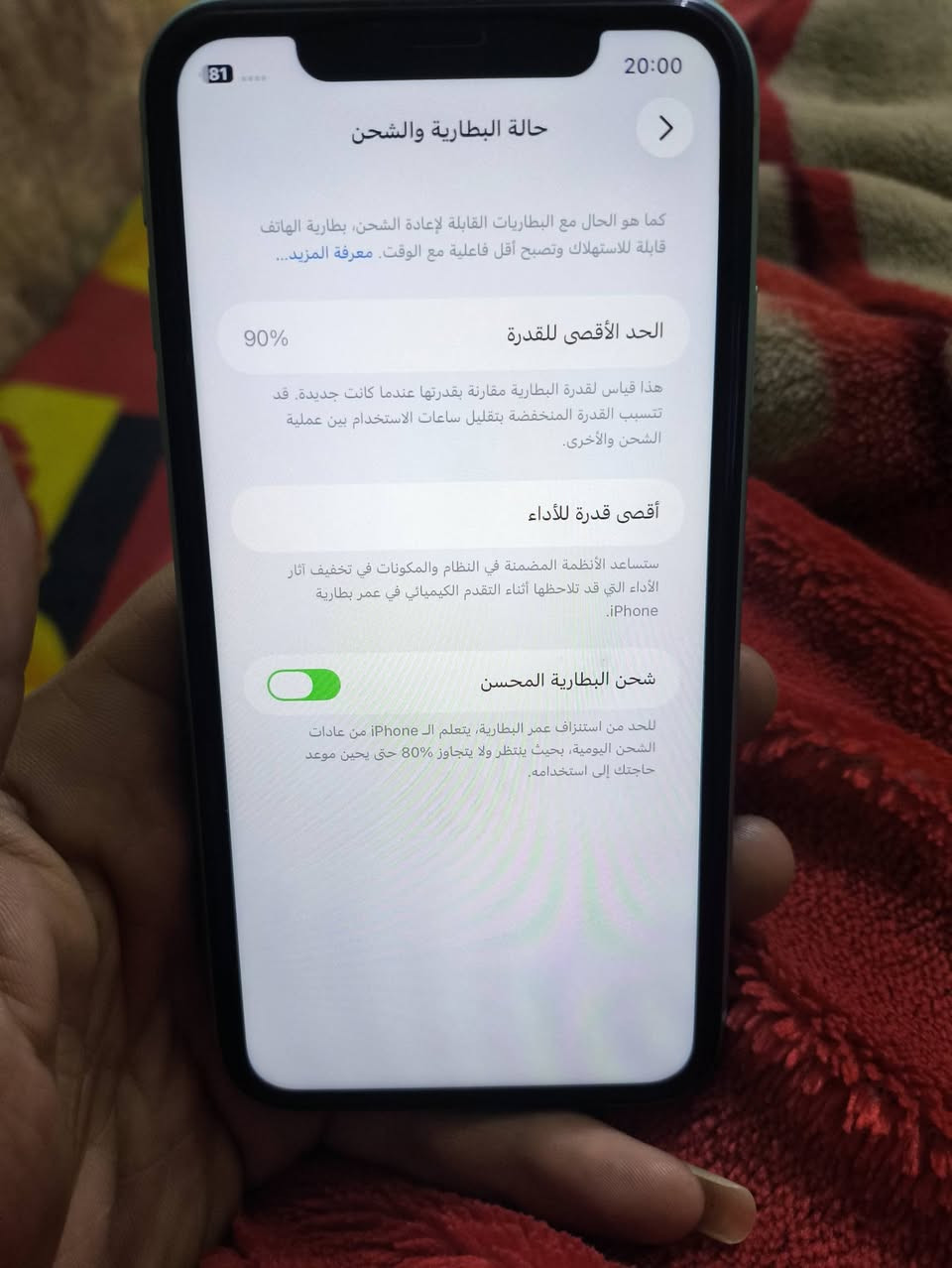 سلام عليكم جهاز ايفون 11 عادي جهاز جديد و نضيف كلش سعر 325 بي مجال قليل نتصال /***********
