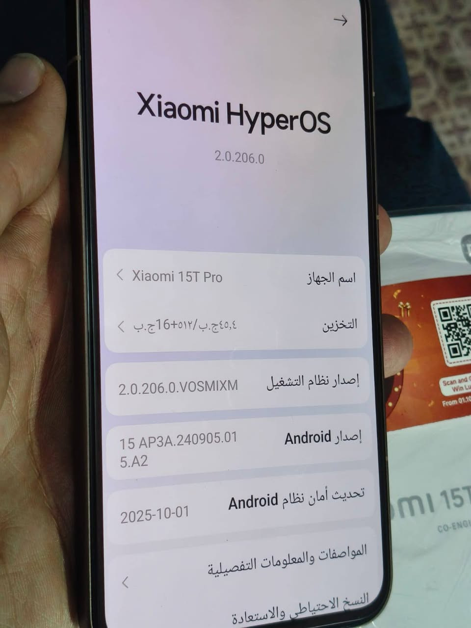 شاومي 15T برو
جهاز نضيف جدا وصل شراء موجود مستخدمة شي بسيط وضامة عندي جهاز ثاني
السعر 675 وبيه مجال بسيط 
***********
مكاني بغداد الحبيبية
