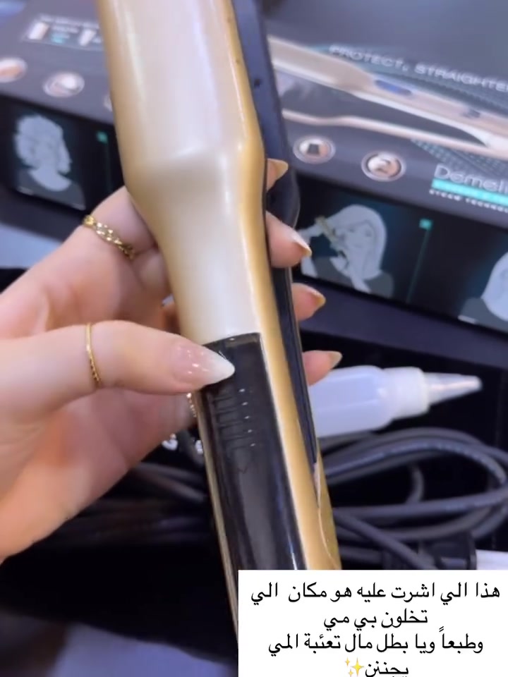 مكواة فرد الشعر بالبخار Demeliss Titanium من العلامة التجارية الفرنسية الشهيرة Saint Algue.تعتبر هذه المكواة خياراً احترافياً ومثالياً لفرد الشعر بفاعلية مع الحفاظ على رطوبته ولمعانه بفضل تقنية البخار المتطورة.

اطلبي الان ✨

متوفر دفع عن طريق ماستر كارت✨
📍ديالى-خانقين -امام عباس
📍مجاور عيادة دكتور سرمد وصالون ليدي وان 
متواجدين كل يوم من ساعة ٥ الى ١١ ليلاً 
متوفر توصيل جميع محافظات العراق🚙

للحجز السريع ‭***********‬ 

#اجهزه#مكواة#شعر#تسريح #اكسبلورر
