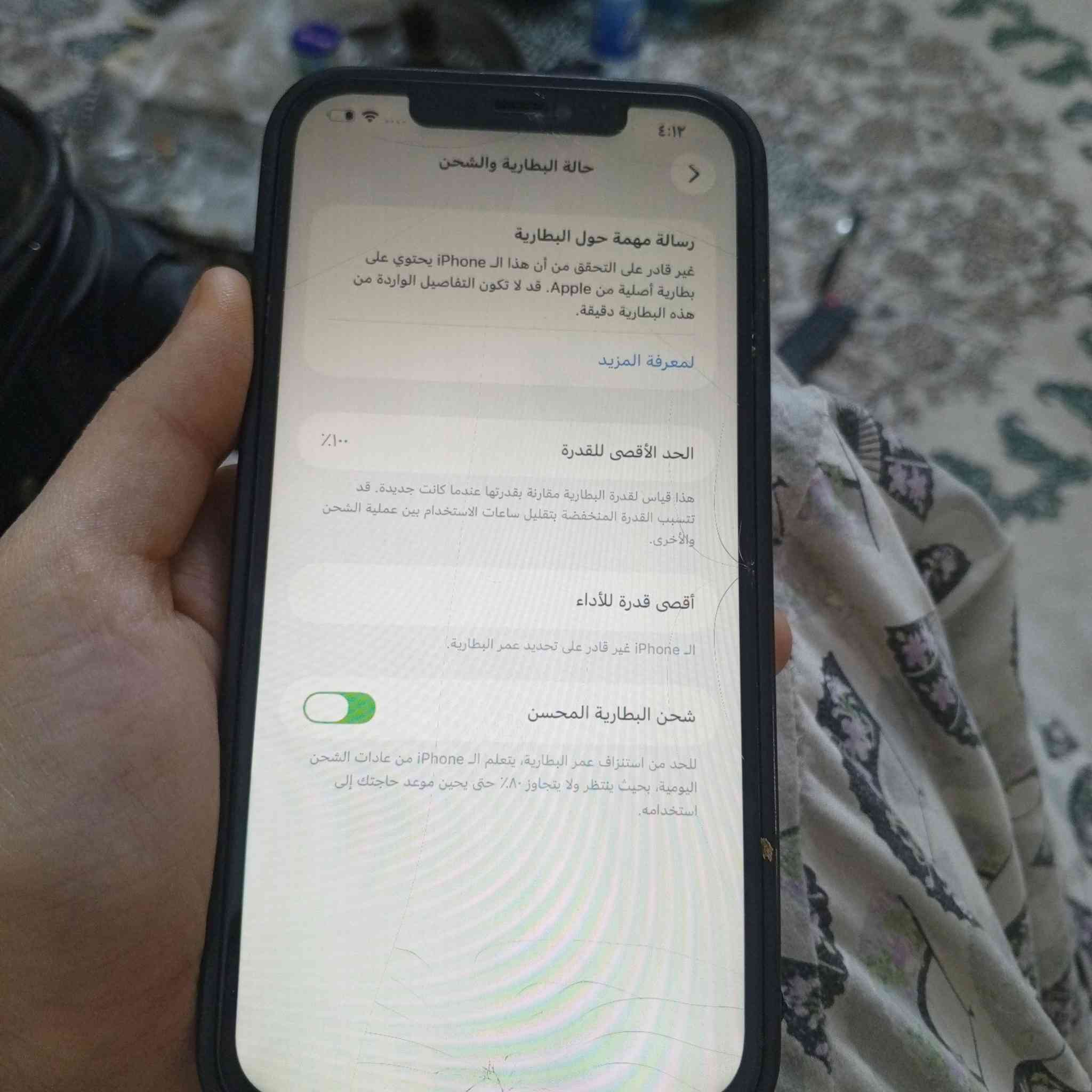 ايفون 12برو ماكس البيع هوه واكسسوراته350
العنوان شهداء ثانيه العبيدي


**إذا كنت صاحب هذا الإعلان وتريد حذفه لأي سبب، رجاءا أرسل رسالة إلى الدعم الفني**