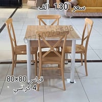 ميز اقتصادي • مساحات صغيرة • توصيل كل العراق