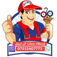 اسطة سبالت • فني سبالت • تصليح سبالت • صيانة سبالت • تركيب سبالت • فك ...