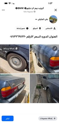 تبريد ثلج • السعر قفل • بي ام دبليو