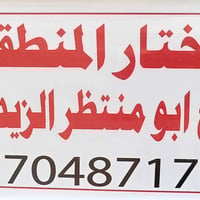 الحمد لله الذي يجعل لنا من قضاء حوائج الناس غايه ومد يد العون اللهم من...