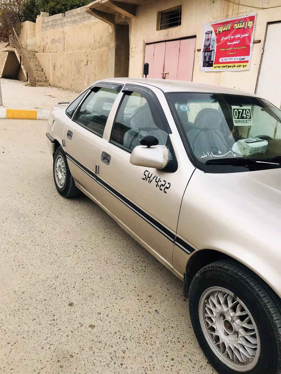 السلام عليكم اوبل فكترا  موديل 92 رقم انبار سنويه لل 30 سياره تحويل ثاني يوم تخم تاير صدر جديد محرك كير كهربائيات شغاله السياره حلوه وجاهزه سعر السياره 35 مكان السياره الانبارحديثه***********
