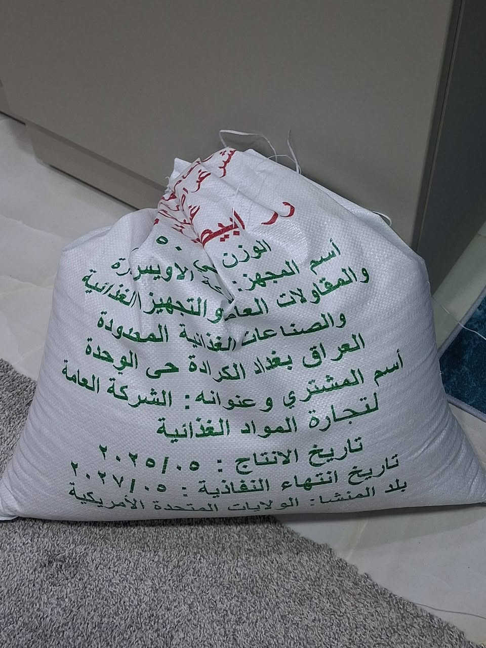 جيس طحين هاي الوجبه ب 27 الف
تمن وجبه 24 كيلو سعره 12 الف 

عدس 4 كيلوات.... حمص 8 كيلوات .. السعر 8 الاف ... المكان قرب كنطرة السلام


**إذا كنت صاحب هذا الإعلان وتريد حذفه لأي سبب، رجاءا أرسل رسالة إلى الدعم الفني**