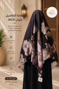 إطلالتج اليومية • لمسة ملكية • توصيل