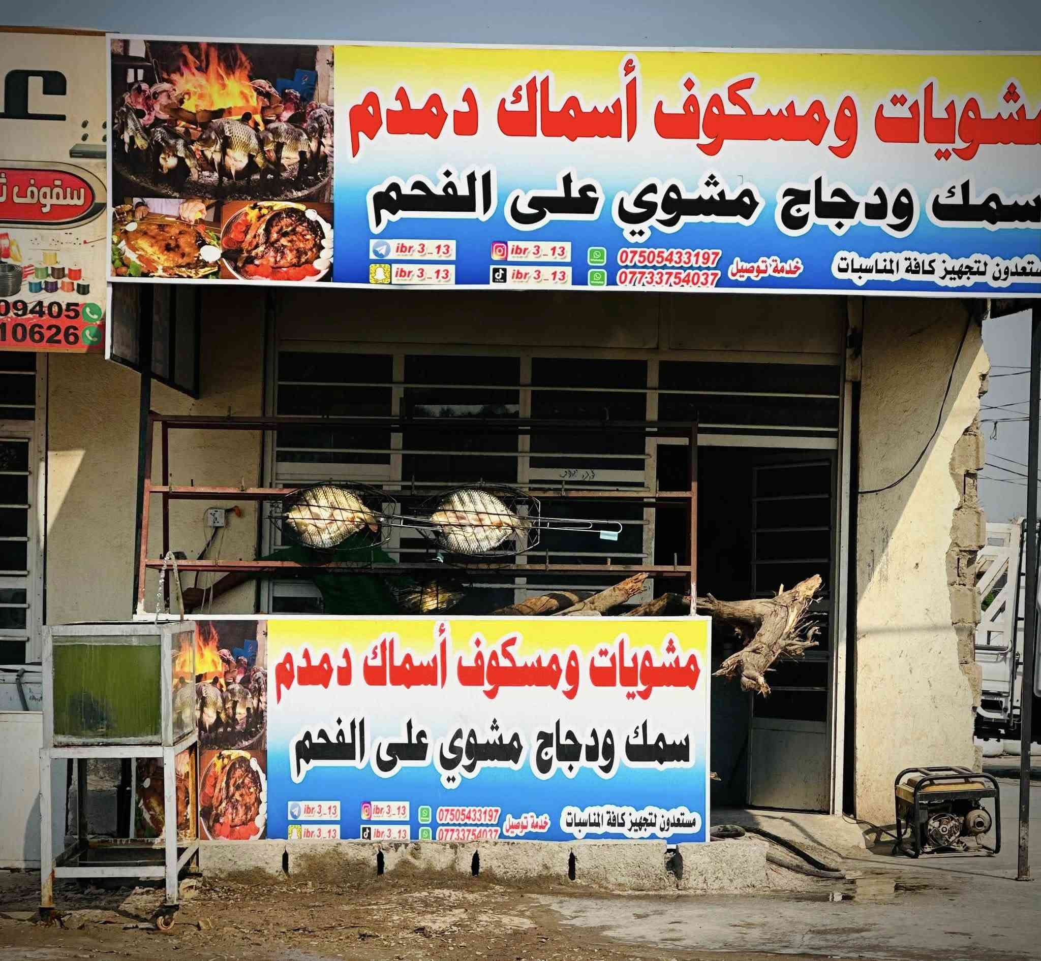 محل للبيع
السلام عليكم يوجد محل شوي سمك +دجاج للبيع كامل جاهز للعمل شغلة درجة اولى ابيع كامل المكان اللطيفيه حي المزرعة مقابل محطه وقود المزرعه ستفسار اتصل او وتساب ***********
