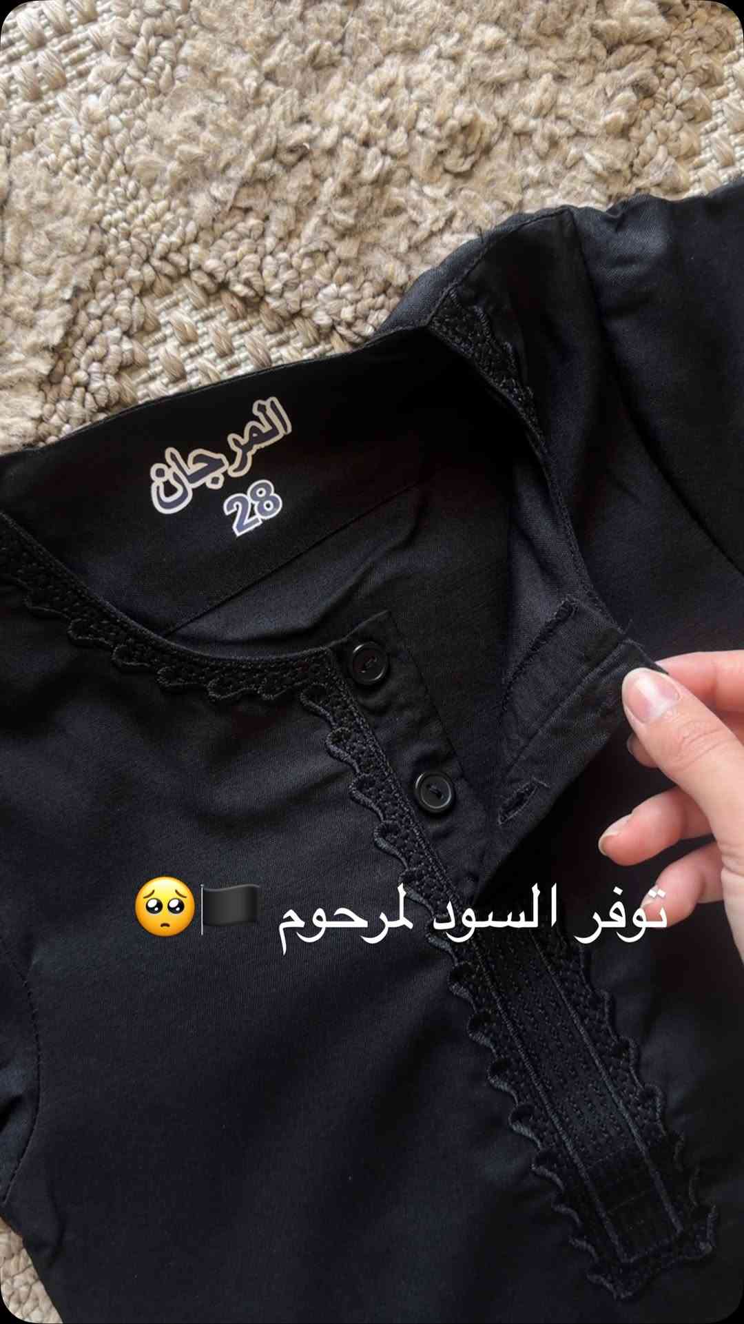 موديل محرم أنيق وهادئ للأولاد 🖤

▪️ دشداشة سوداء بتصميم راقٍ ولمسات تطريز ناعمة تعكس أجواء محرم المبارك.
▪️ قماش مريح وخفيف مناسب للأطفال طوال اليوم.
▪️ يرافقها كَبّ أسود مطرز باللون الأحمر ليمنح الإطلالة طابعًا مميزًا ومناسبًا للمناسبة.
▪️ تصميم يجمع بين البساطة والفخامة ليظهر طفلك بأجمل هيئة.

🖤 إطلالة محرم مميزة لأطفالكم… أناقة، راحة، وذوق رفيع. 🏴🥺

#ملابس_اطفال #كربلاء_المقدسة #محرم #دشداش


**إذا كنت صاحب هذا الإعلان وتريد حذفه لأي سبب، رجاءا أرسل رسالة إلى الدعم الفني**