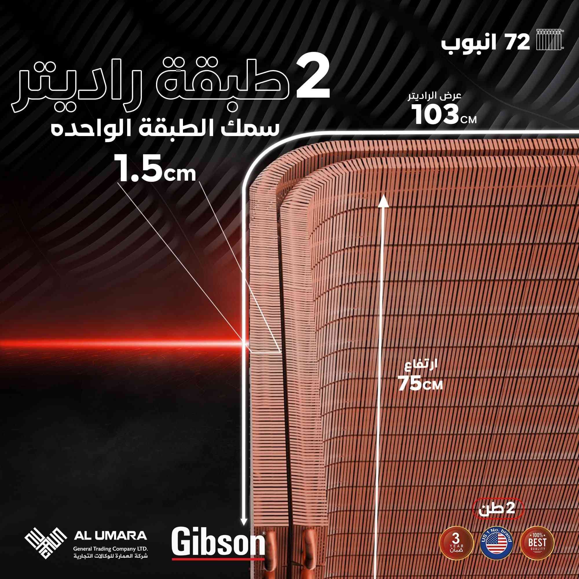 رمضان كريم عساكم من عواده 🌙
عروض النقل والنصب مجاني داخل بغداد حصرا من شركة العمارة للوكالات التجارية الحصري بالعراق أطلب الآن..
عدة احجام (1 طن، 1.5 طن، 2 طن) تناسب كل المساحات. 
بحجم مميز وطنية حقيقية خاضعة للاختبار على آيادي امريكية الصنع، لذا فأن جهاز جبسون يتحكم ببرودة الاجواء بخمس مستويات بكل احترافية.

 مركز مبيعات 
*********** واتس اب 

عنواننا : 
الكرادة - تقاطع المسبح شركة العمارة للوكالات التجارية الحصري بالعراق للجمله والمفرد لماركة جبسون 
متوفر توصيل لكافة محافظات العراق وخدمة الدفع عند الإستلام 

#Gibson_Iraq
#Alumara_Company
