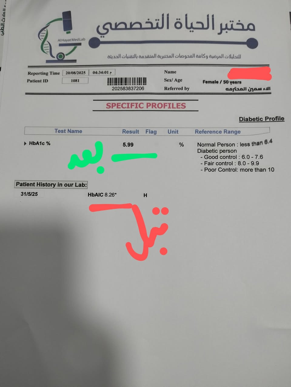 #تتواجد_يوميا_في_مجمع_الحياة_الطبي 
               #الدكتورة_الاء_سمين_البياتي🥼💊💉
دكتوراه (بورد) في الامراض  الباطنية والامراض الصدرية وامراض الدم.                                                   
#يتوفر_ايكو_القلب_ذات_تقنيه_عاليه_وجوده_ممتازه (#مجاناا) 
#يتوفر_تخطيط_القلب 
♦️علاج امراض القالون
♦️علاج أمراض القلب
♦️الأمراض صدرية
♦️سكري
♦️علاج ضغط الدم
♦️امراض الجهاز التنفسي
♦️امراض المعده 
♦️امراض الجهاز الهضمي 
♦️علاج أمراض الغدد الصماء
♦️علاج الربو
♦️علاج الحساسية 

متواجدة يومياا في العياده من 

الساعه ( 2 )مسائا الى 

الساعه  ( 6 )مسائا 

✅وتتواجد في مستشفى الحويجة

للحجز والاستفسار

                ***********        
***********
 🏨الحويجة - شارع الاطباء - فرع شارع جامع الشهداء  مجمع الحياه الطبي - قرب مجمع الابرار
