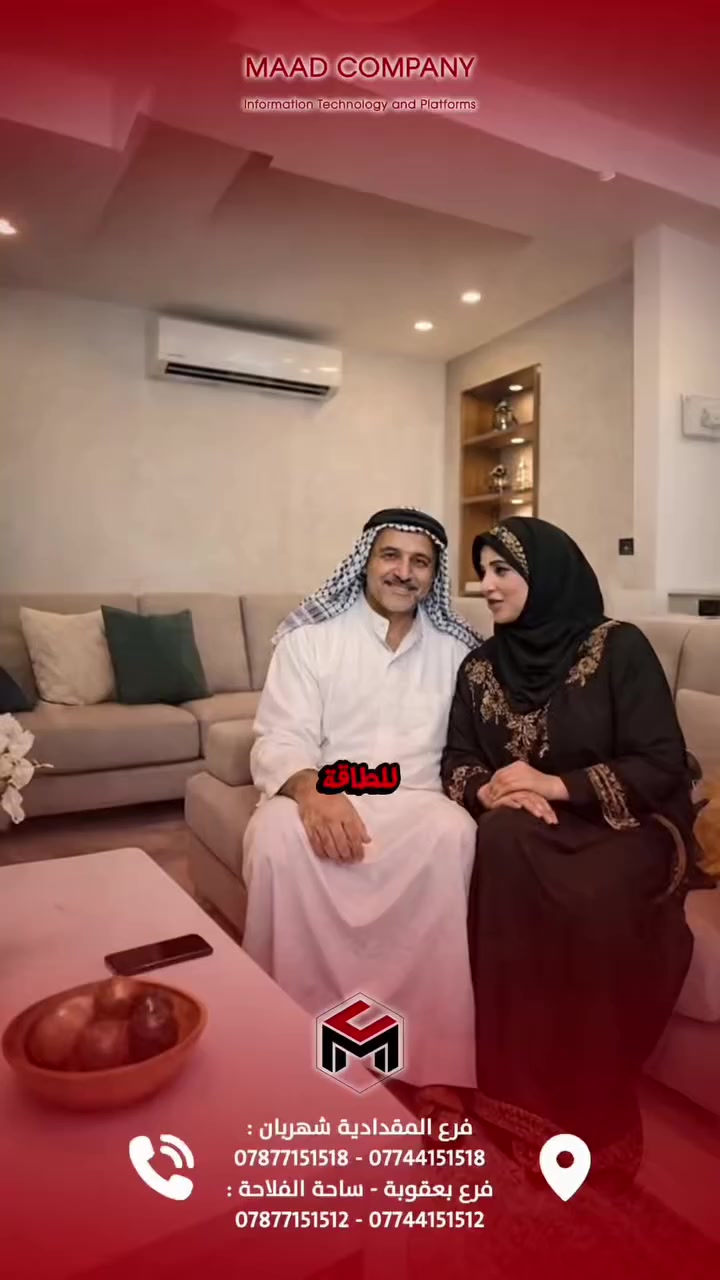 لا تحتار… الحل عندنا 🔥
عندك مطعم؟ مول؟ بناية؟ مؤسسة؟ شركة؟
نحن نوفر لك منظومة متكاملة تشمل:

⚡ أنظمة الطاقة الشمسية بأحدث التقنيات
🎥 كاميرات مراقبة ذكية بالذكاء الاصطناعي
🚨 أنظمة إنذار مبكر وحلول سيكيورتي متكاملة
💳 أنظمة كاشير ونقاط بيع حديثة

بكادر فني محترف وخبرة طويلة، نضمن لك الجودة والأمان والكفاءة في جميع مشاريعنا.

📍 فرع  بعقوبة: ***********2
📍 فرع المقدادية: ***********

لا تتردد… اتصل الآن وخلّي الحلول تبدأ من عندك ✨
مجموعة شركات معد – ثقة، أمان، واستثمار ذكي للمستقبل.-

#مجموعة_شركات_معد
#معد_للتكنولوجيا
#معد_للطاقة_الشمسية
#solarenergy
#solarpower
renewableenergy
iraqbusiness
iraqprojects
smartsecurity
cctv
ai
possystem
cleanenergy
greenenergy
بعقوبة
المقدادية
العراق
استثمار
مشاريع
حلول_ذكي
مجموعة_شركات_معد
معد_للتكنولوجيا
معد_للطاقة_الشمسية
solarenergy
solarpower
renewableenergy
iraqbusiness
iraqprojects
smartsecurity
cctv
ai
possystem
cleanenergy
greenenergy
بعقوبة
المقدادية
العراق
استثمار
مشاريع
حلول_ذكي⁩⁩⁩
