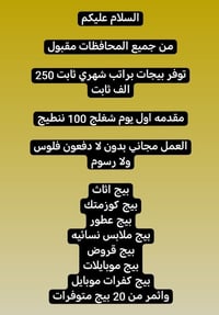 للتواصل ولاستفسار اكثر عن العمل الرجاء تواص واتساب 07885628576