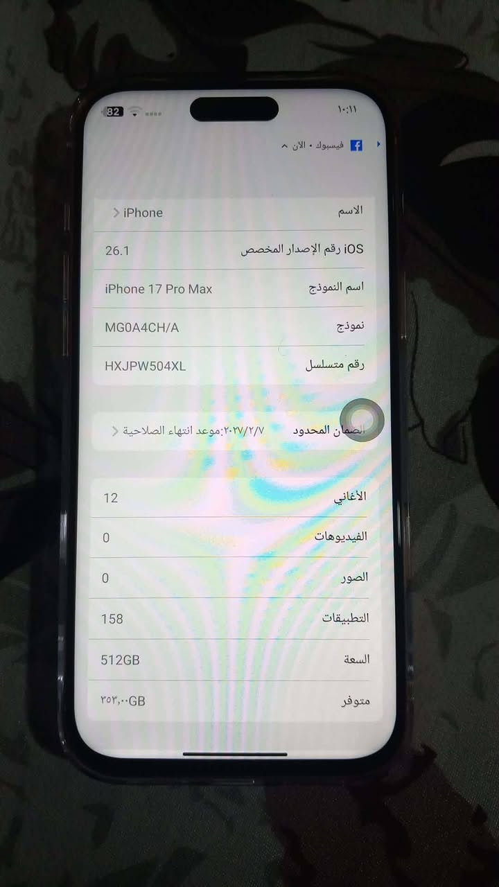 للبيع ايفون 17كوبي امريكي شرط جهاز نضافه فولل السعر 250


**إذا كنت صاحب هذا الإعلان وتريد حذفه لأي سبب، رجاءا أرسل رسالة إلى الدعم الفني**