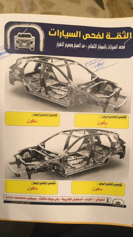 #هونداي #سوناتا فئة سبورت  فول مواصفات
•الضرر: بنيد + باب
•الرقم: كربلاء رقم دولي ( تحويل مباشر باسم المشتري ) 
نكفل السيارة من (الغرق و الشاصي )

•المواصفات :
▪️السيارة : هونداي سوناتا سبورت لون ابيض
▪️الموديل : 2018
▪️المحرك : 2400
▪️حجم الويل: ويل كب حجم 19 مع طقم تايرات بحالة ممتازة
▪️لايتات زينون اصل مع كشافات دعامية LED
▪️بصمات عدد 2 للأبواب مع بصمة جنطة وبصمة تشغيل
▪️قمارة فتحه
▪️رادار امامي مانع تصادم
▪️حساسات ورادارات الانحراف عن المسار
▪️حساسات ورادارات الاجتياز الجانبية (نقاط عمياء)
▪️حساس خلفي اصل
▪️شاحن واير ليس (لاسلكي)
▪️شاشة الدشبول حجم كبير للتحكم بأيعازات السيارة
▪️غرفة السيارة : كشنات السيارة جلد اسود اصل مطعم مخمل
▪️تحكم فول كهرباء لكرسي السائق والراكب
▪️تبريد وتدفئة لكشنات المقدمة
▪️تدفئة بالستيرن
▪️تطعيم نيكل لمقابض الأبواب
▪️دمام بالدشبول
▪️سستم صوت 
▪️اشاير بالمرايا الجانبية
▪️تحكم ستيرن جهتين بلوتوث وحاكية وكروس سرعة وتحكم صوت 
▪️نظام ABS مانع انزلاق
▪️السيارة فول مواصفات ، جديدة وبوضع الشركة.

السعر المطلوب : 130 ورقة وبيه مجال

الاتصال على : ***********
النجف - النجف, العراق
