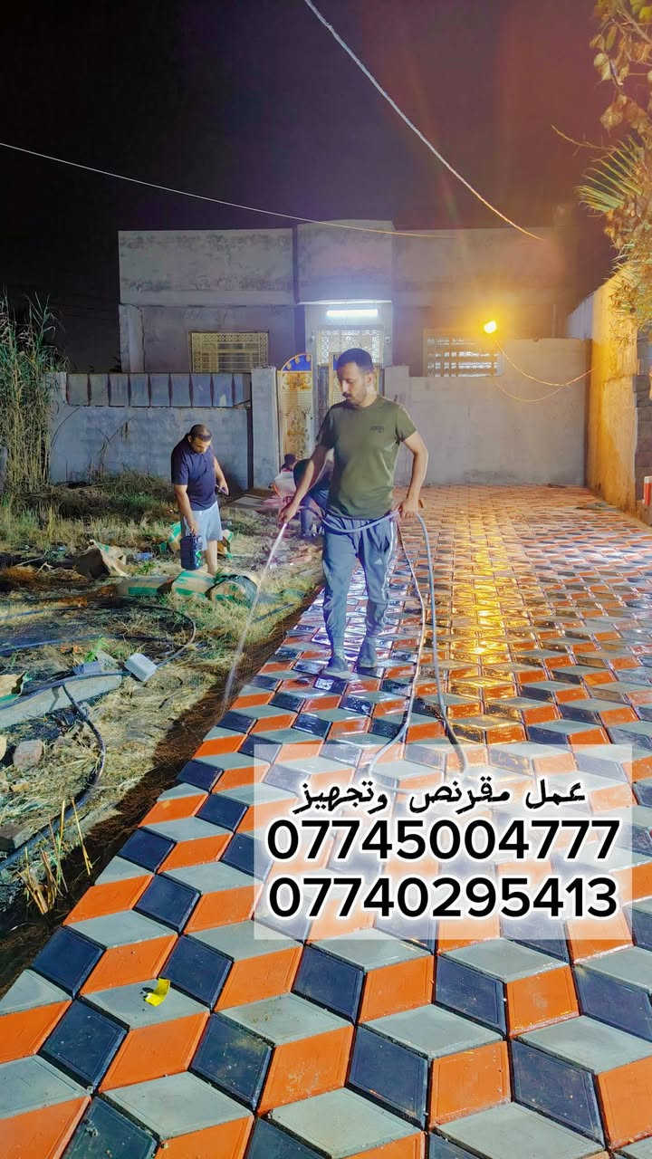 سلام عليكم 🖐 تم تصليح المقرنص القديم 
عمل انواع المقرنص 🪓
عمل مقرنص🛠    عمل كبات ⚒️  عمل رصيف🔨   عمل ساقيه   عمل مرمر  📎 عمل بورسلين🔩🔧   عمل كاشي   عمل كربستون⚔️🗡  (الثاقه في عملنا) 🏹  عمل نقشات 🛠⚔️📸
السرعه والدقه في عملنا 🔑
يوجد لدينا كادر مخصص 🤞🏿

نعمل في بغداد وجميع المحافضات 🇶🇦🇮🇶🇲🇱
الرقم الهاتف ***********
***********الرقم الهاتف
