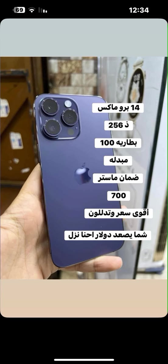 متوفر البيع عل ماستر كارد الرافدين 
أجهزه نظيفه جدا بضمان 48 ساعه فحص

المكان الرفاعي /شارع الاطباء / مجاور علي ابو الكص

رقم التواصل ***********/ ***********
