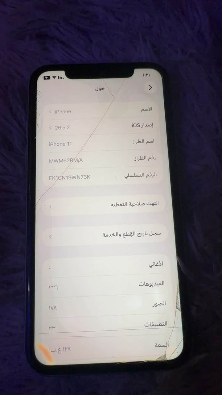 سلام عليكم ايفون 11 عادي كلشي ممبدل بي بلادي يحتاجله بطاريا ستبدال فقط وبي خطين بشاشه فقط طالعه جديده مأشر عليها بل اخضر الباقي فطور لزكه بس سعره ٢٧٥ وبي مجال مكاني زعفرانيه متواجد وتساب فقط ***********
