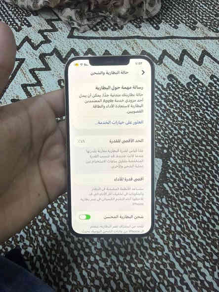 السلام عليكم ايفون 12 برو ماكس ذاكره 256 بطاريه 78 لون ذهبي بس كسر بالظهر وفطر بكد الابره بالكلاسه ولا مبين ابد غير ذني الجهاز مكفول كامل ملحقات السعر 300 وبي مجال قليل حك جيتك المكان بغداد الدوره الرقم ***********
