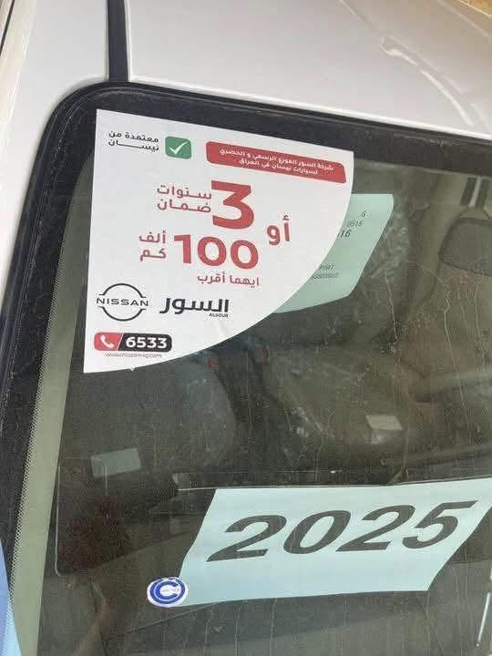 السلام عليكم 
نيسان سني هندي 2025 ضمان شركه سور ام البليته الزركه 
ماشيه 3500 بعد زيرو 
تحولي بسمك ثاني يوم 
سعر 130 ورقه 
***********
