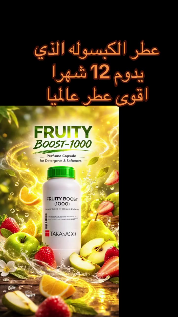 الى جميع الاخوه المصنعين معامل المنظفات 

شركة نور المسك توفر لكم جميع المواد الاوليه 

الصناعيه من مناشيء عالمية والعطور الصناعيه 

الفرنسيه   البيع بالجمله فقط. 💯🔴 للاستفسار ***********
