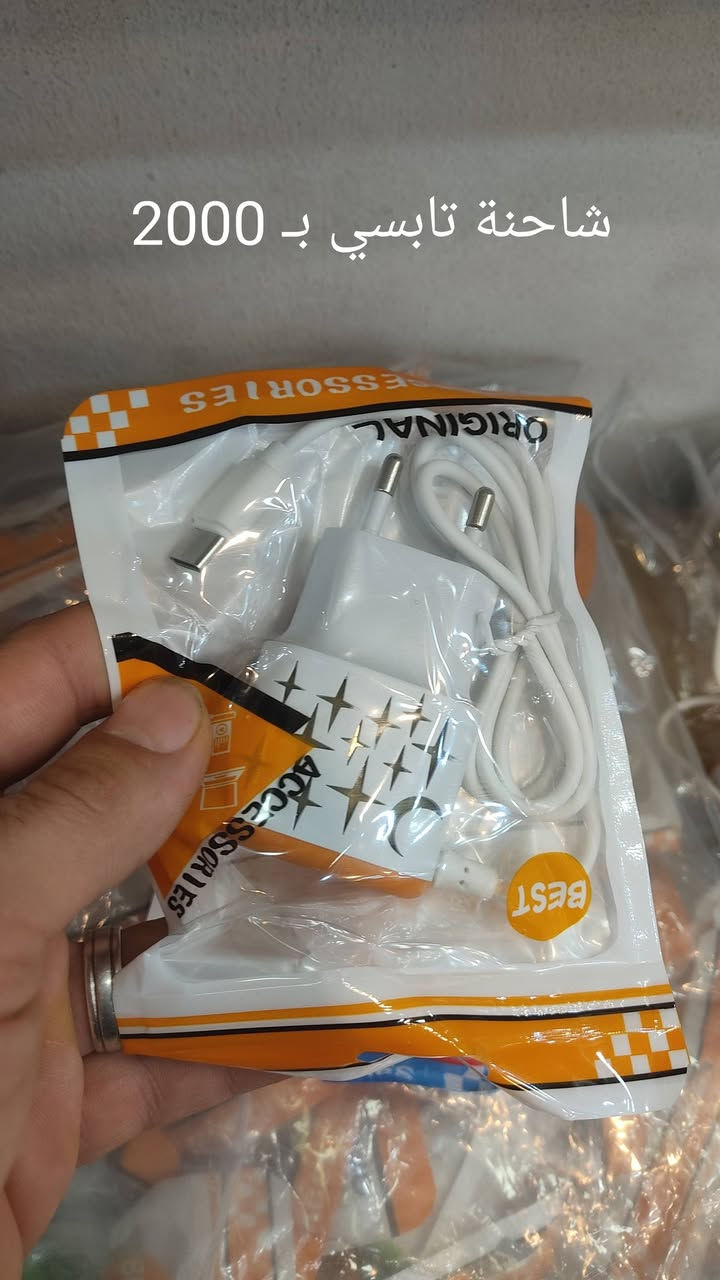 يوجد لدينا اكسسوارات موبايل تفاصيل داخل صورةفقط داخل موصل 
للحجز تواصل عل واتساب
***********
