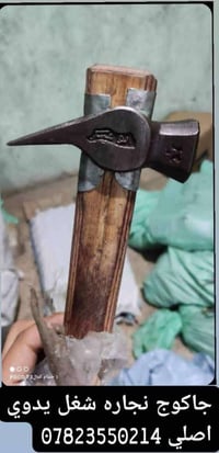 مطارق مصرية حديد فولاذ اصلي ظمان سنة بل مطرقة وحراجي جلد طبيعي للبيع ا...