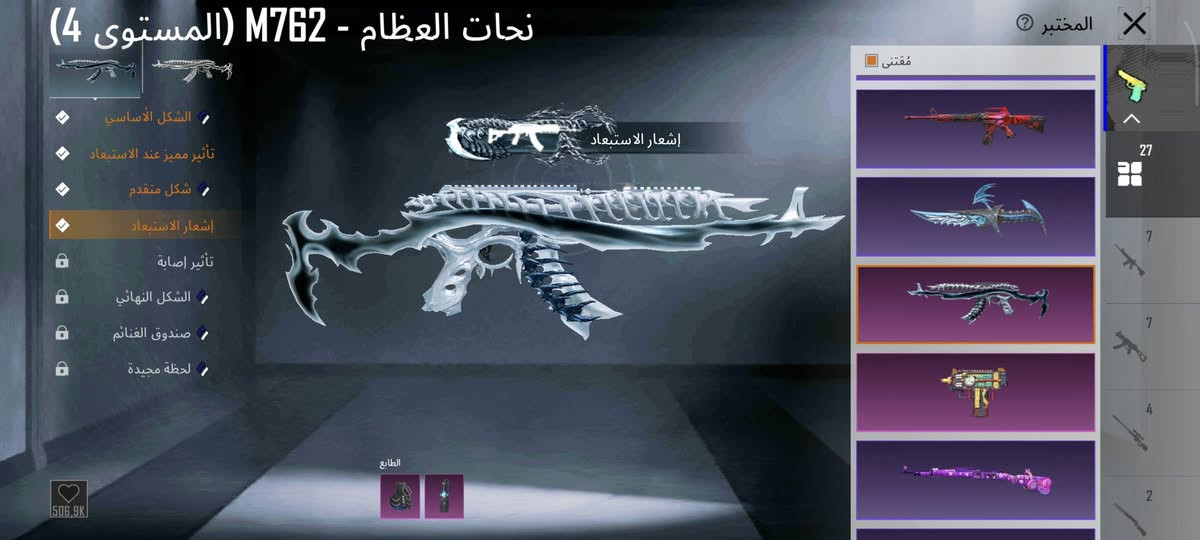 حساب ببجي لڤل 86 مجموعات 62 مثك93
الاسحلة 27 امفور ماكس ايكي كل مسج ام سفن كل مسج موضح بالصور 
فيس الرابع والشعر موجود
كونكر واحد
مراوس واللبيع مكاني شطره تواصل خاص متواجد


**إذا كنت صاحب هذا الإعلان وتريد حذفه لأي سبب، رجاءا أرسل رسالة إلى الدعم الفني**