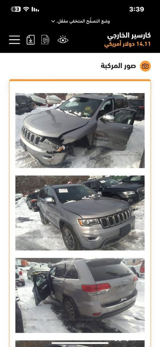 مستعجل ع البيع
جيب كراند شيروكي 2019 سيارة جديدة
مواصفاتها لمتد معروفه
كير محرك كفالة ما مفتوحات
حادثها سطحي بدون دواخل بدون ايرباگ تبديل بابين 
وشرط وكالة رقمها وراعيها بالبصرة 

سعرها 210 وبيها مجال قليل 
***********
