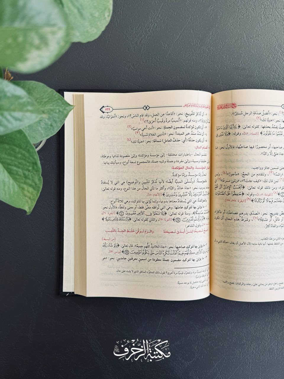 جَامِع الدُّرُوسِ العَرَبيَّةِ📚
تأَليف: الشَّيخ مصطفى الغَلَاييني

نوع الورق: شاموا

ثَمَن الكِتاب: ١٢ آلاف

يُوجَدُ تَوصيل لِجَميع المُحافَظات العِراقيّة ✉️


**إذا كنت صاحب هذا الإعلان وتريد حذفه لأي سبب، رجاءا أرسل رسالة إلى الدعم الفني**