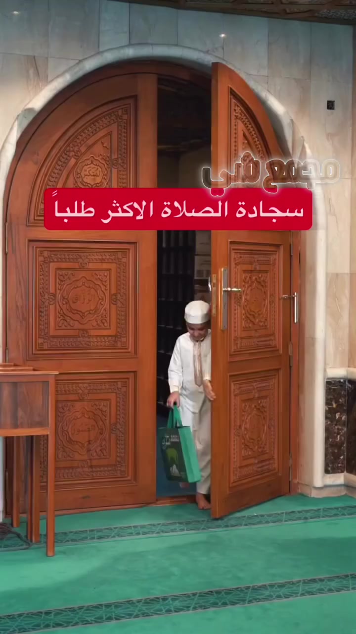 سجادة الصلاة الذكيه 

يم مجمع شي 

سجاده ذكيه شيعيه

لتعليم الصلاة 🙇🙏للاطفال

تتوفر خدمة توصيل لجميع المحافظات
#تتوفر_خدمة_التوصيل_جميع_انحاء_العراق #مجمع_شي #صلاة #رمضان #سجادة


**إذا كنت صاحب هذا الإعلان وتريد حذفه لأي سبب، رجاءا أرسل رسالة إلى الدعم الفني**