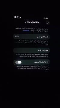 آيفون ١٢ برو ماكس • ٢٥٦ • بطاريه ٨٩%