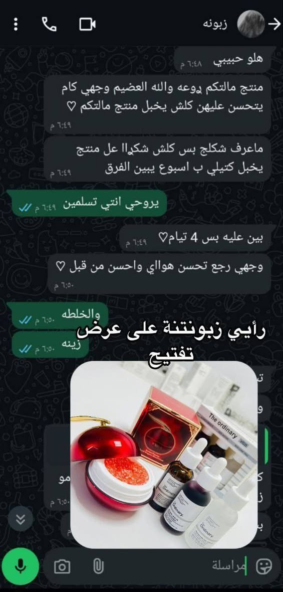 كريم التنين الكوري و سيرومات The Ordinary الثلاثية 🇨🇦 هدية من اختيارج 🎁 توصيل مجاني وبـسعر 25 ألف بدل 40❌
• يفتح البشرة ويقلل تصبغات 
• يقلل المسام والهالات 
• يمنح لمعة ونظارة صحية للبشرة
⏳ العرض لمدة 24 ساعة فقط
إذا تحبين اثبتلج الأوردر؟🫰🏻💗
من اول اسبوع حتبين النتائج 🤭


**إذا كنت صاحب هذا الإعلان وتريد حذفه لأي سبب، رجاءا أرسل رسالة إلى الدعم الفني**