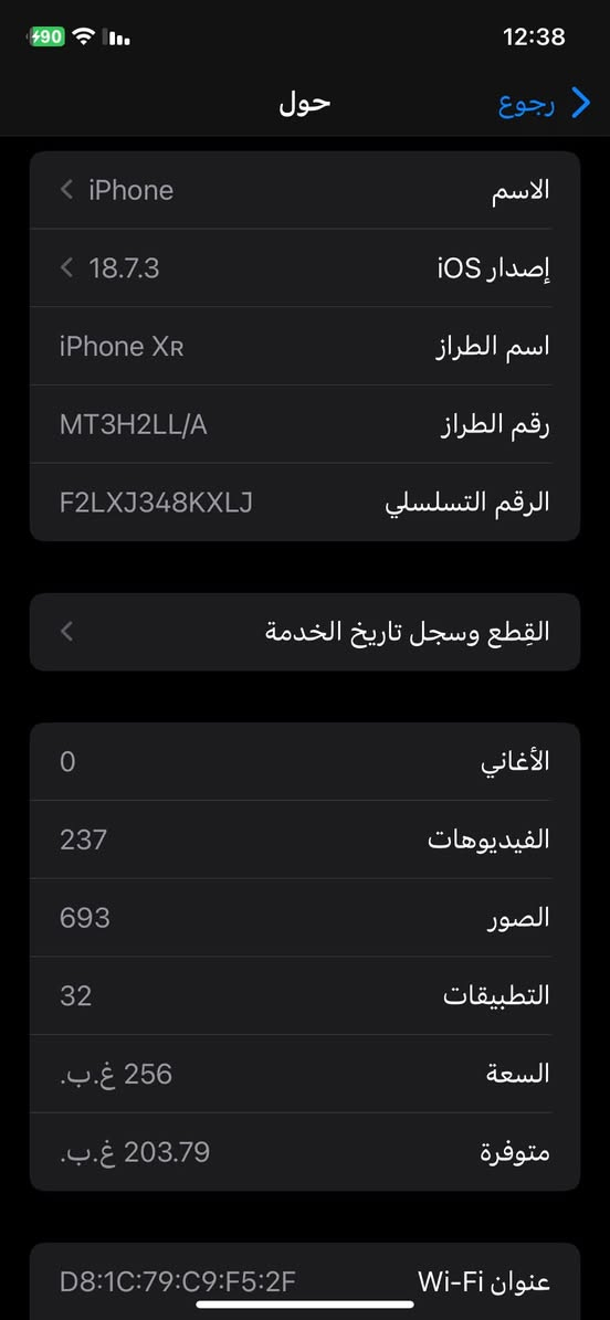 ايفون اكس ار للبيع ذاكره 256 نضافه فول فيس ايدي شغال بطاريه 78 ماتصرف ابد ولا داخل تصليح السعر 190 وبي مجال حك جيه مكاني المشتل رقمي بي وتساب *********** لايوجد توصيل
