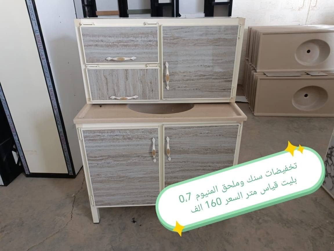 ملاحظه 👉شغل فصال وليس سوكي 👉

كاونتر المنيوم فصال الاسعار داخل الصور

للحجز والاستفسار مراسله خاص

التوصيل توفر لمحافظه صلاح الدين 
المركز 25 
الأطراف صلاح الدين//35

وأيضا كركوك توصيل كركوك //35

بغداد  مجاني
بابل+كربلاء+النجف +الديوانيه +/الفلوجه ،+الرمادي((15))

واسط ((25) 
ديالى (25)

عماره +سماوه+الناصرية (30))🌹
البصرة((35))

#الغزاليه #التاجي #الدوره #الزعفرانيه #التاجيات #اثاث #كاونتر #طبلات #ميز #طعام #تخم #ديوان #غرف #صاج #اثاث #متنوع #كاونتر #المنيوم


**إذا كنت صاحب هذا الإعلان وتريد حذفه لأي سبب، رجاءا أرسل رسالة إلى الدعم الفني**