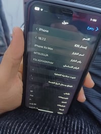 اكس ماكس • ٢٥٦ • مكسور بالظهر