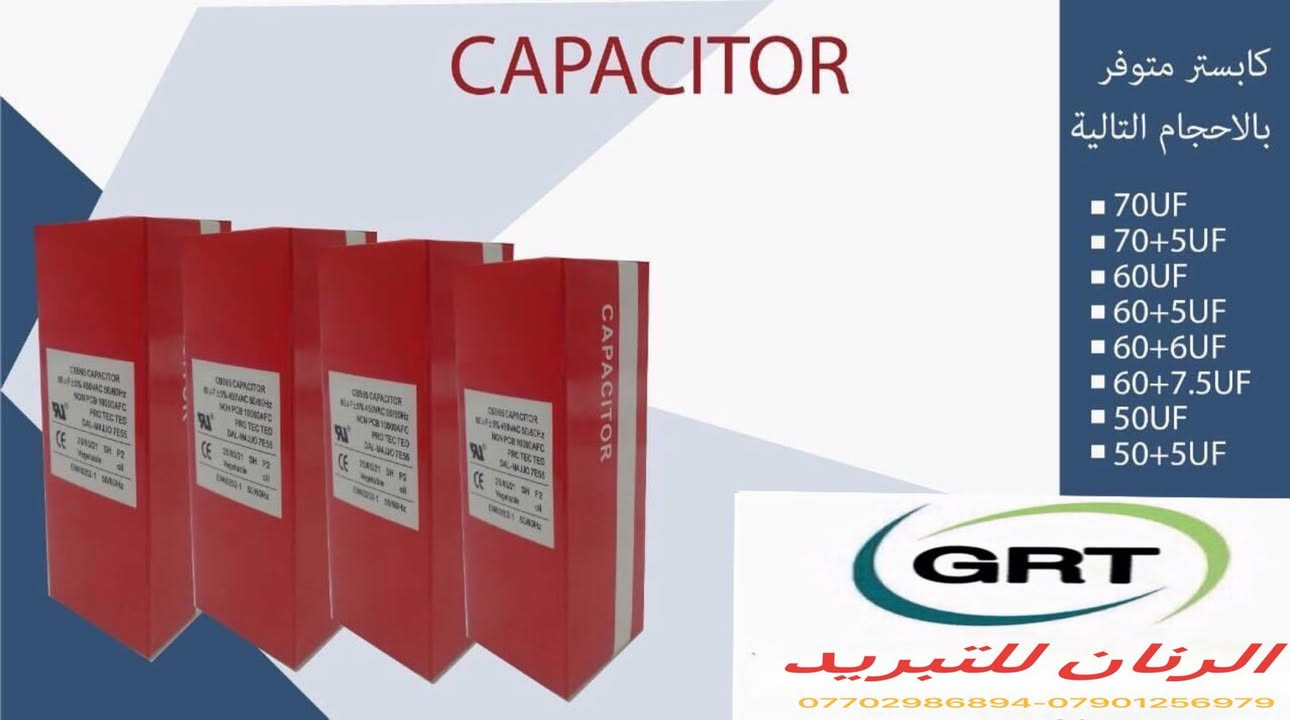 يتوفر لدينا ‎
جميع أدوات ومواد اجهزة التبريد
جملة -مفرد
توصيل كافة انحاء العراق  
#مجموعةدارالرنان_التجارية بغداد السنك قرب جامع النقيب
***********
***********
