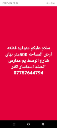شارع الوسط • مدارس الحشد • ٥٠٠م