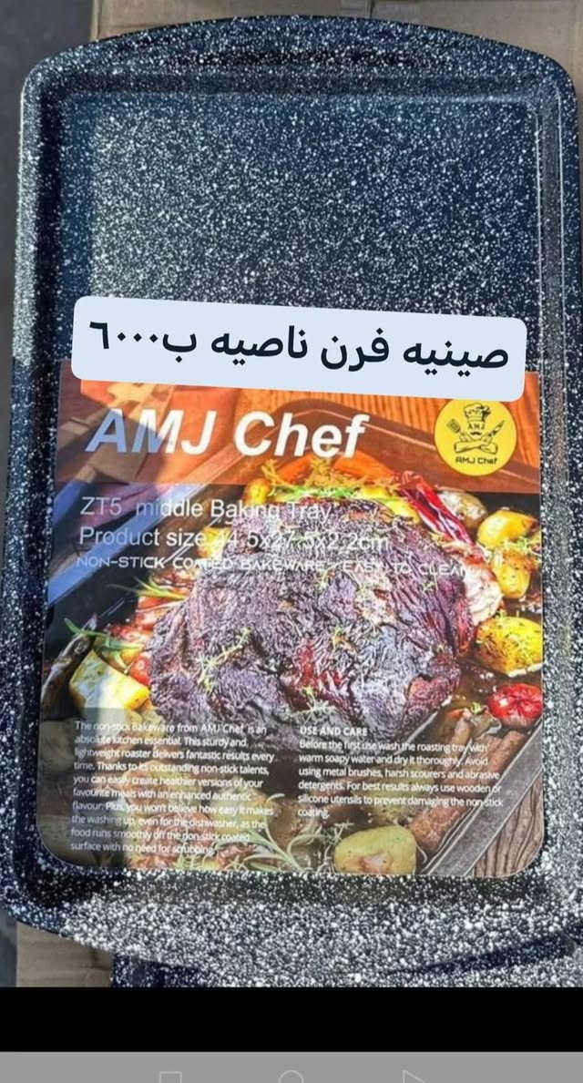 كل ماهو جديد وحصري ومختلف 
متوفر لدينا وبأنسب وأرخص الاسعار 
حديثه بني داهر مقابل مدرسه الفرزدق -مجاور معمل الفرات لالمنيوم 
توجد خدمه توصيل داخل حديثه 
#عالم_الاواني #افضل_العروض #انسب_الاسعار
#ارخص_مجمع. #تحطيم_تفليش_الاسعار
لايك ومتابعة من فضلك/ج


**إذا كنت صاحب هذا الإعلان وتريد حذفه لأي سبب، رجاءا أرسل رسالة إلى الدعم الفني**