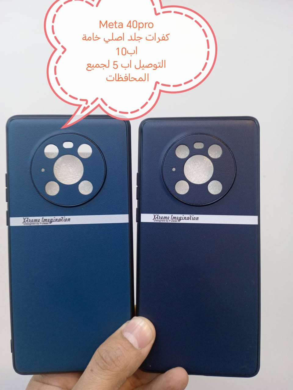 كفرات ولواصق HUAWEI Mate

الأسعار والتوصيل مكتوبة بلصورة
الموديلات المتوفرة
Mate 8pro max
Mate 80
Meta 60 pro
Mate 50 pro
Mate 40 pro
Mate 40
Mate 30 pro
Mate 20 PRO
Mate 20
Mate 10 liet
Mate 10 pro

للحجز او الاستفسار يرجى المراسله علواتساب البيج *********** مع ذكر اسم الجهاز او علخاص
